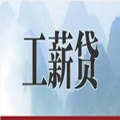 婺城公积金负债整合怎么办理，公积金贷款的负债率
