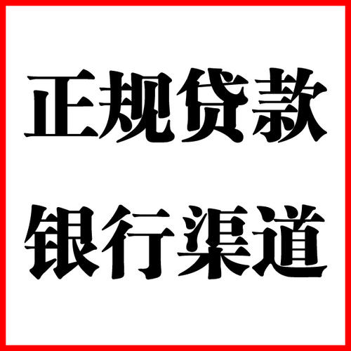婺城负债过高可以申请婺城房屋抵押贷款吗?如何申请?